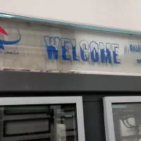 یخچال صنعتی دو ددرب ایستاده
