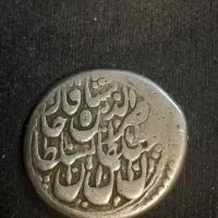 سکه نقره قدیمی ناصرالدین شاه