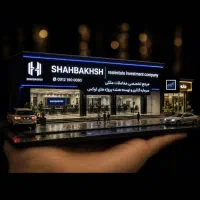 ویلایی-شمالی-خیابان-بعثت