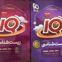 کتاب تست زیست آی کیو گاج