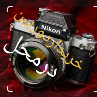 خریدار دوربین آنالوگ قدیمی و دیجیتال، فروش