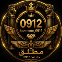 سیم کارت خودتونو بالاترین قیمت بفروشین