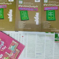 کتاب یازدهم (شبیه ساز امتحان نهایی)