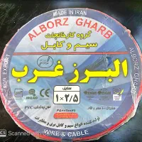 سیم و کابل