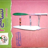 کتاب نردبام زیست ۳ کنکور