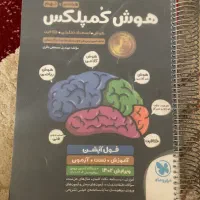 کتاب کار تیزهوشان