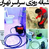 لوله بازکنی نازی‌آباد خانی‌آباد خزانه جوادیه مولوی|خدمات پیشه و مهارت|تهران, نازی‌آباد|دیوار