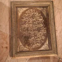 تابلو و ان یکاد