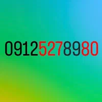 خط رند 912(زیر قیمت بازار)