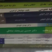کتب حقوقی وادبی