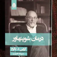 ۱۶ عدد کتاب رمان‌روانشناسی‌تاریخی