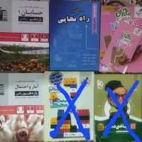 کتاب کمک آموزشی