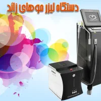 لیزرپلاتینیوم پلاس km