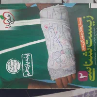 کتاب تست خیلی سبز زیست۲. نردبام فیزیک۲.IQزیست۲