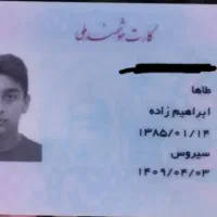 کیف پول گم شده همراه با مدارک مهم