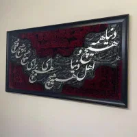 تابلو فرشینه با متن دلخواه