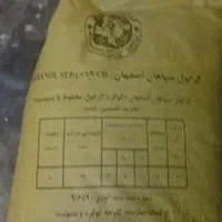 گوگرد گرانول سپاهان