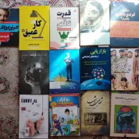 کتابهای متنوع و نو با قیمت دلخواه