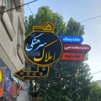 فروش-مغازه-تجاری-علاالدین