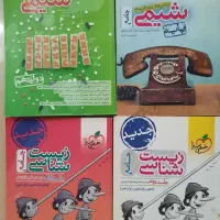 کتاب کنکور و دبیرستان تجربی