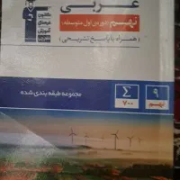 کتاب  تیزهوشان