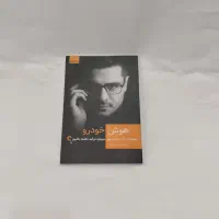 کتاب هوش خودرو