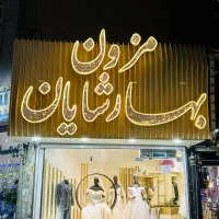 همکاری با مدل خانوم