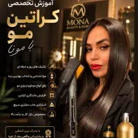 پروتئین و نانو کراتین با ضمانت برگشت