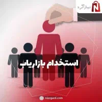 ویزیتور آقا
