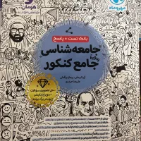 جامعه شناسی مهر و ماه ۱۴۰۴