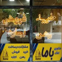 ۱۶۵ متری .جانباز منفرد. باما|اجارهٔ آپارتمان|مشهد, جانباز|دیوار