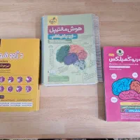 کتاب تیزهوشان