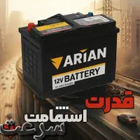 امدادباطری 24 ساعته احمدی نمایندگی صباباطری