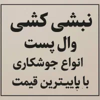 خدمات جوشکاری سیار وارزان با پایینترین قیمت فوری