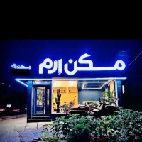 75 متری/ 1 خواب