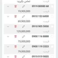 0900-116-8888|سیمکارت|اصفهان, جامی|دیوار