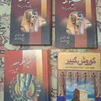 کتاب تاریخی