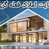 دوشان-خیابان-اصلی-سه-نبش-فول-امکانات-پارکینگ-مستقل