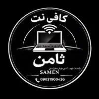 کافی نت و چاپ بنر ثامن ( آنلاین - حضوری )