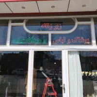 نئون فلکسی مغازه و دکوری و...نقدو اقساط