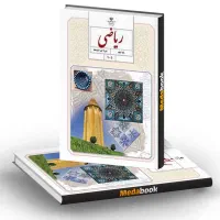 تدریس نیمه خصوصی ریاضی مقطع متوسطه اول خورموج