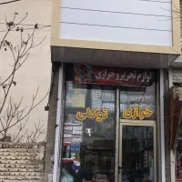 فروش-مغازه-دارایی-دوم