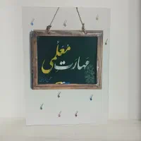 کتاب مهارت معلمی