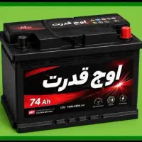 باطری فروشی نیکان