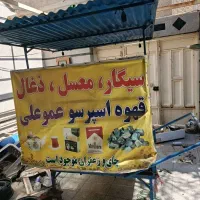 دکه سیگار فروشی مناسب همه کار
