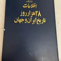 کتابهای نایاب و قدمتی
