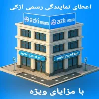 جذب نماینده رسمی ازکی کافی نت/پیشخوان