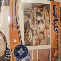 رو تختی دونفره