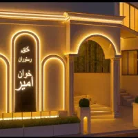 سالاد زن مهماندار منقلدار باریستا دسر زن صندوقدار