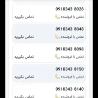 8000  741  0919|سیم‌کارت|یاسوج, |دیوار